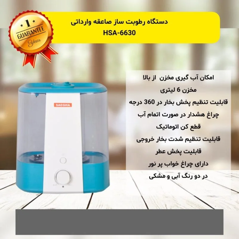 بخور سرد صاعقه بخور سرد صاعقه