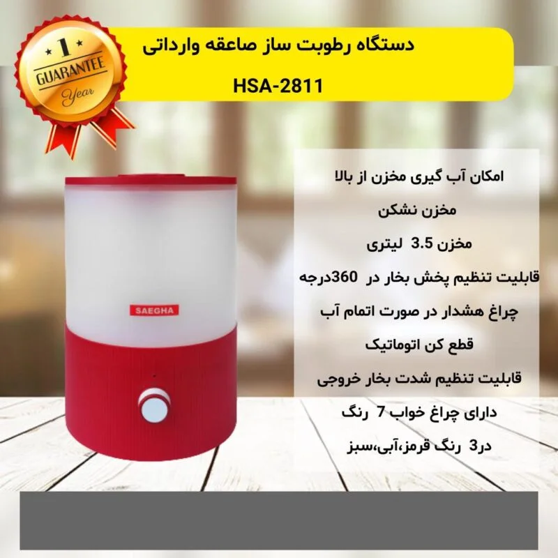 بخور سرد صاعقه 2811 بخور سرد صاعقه 2811